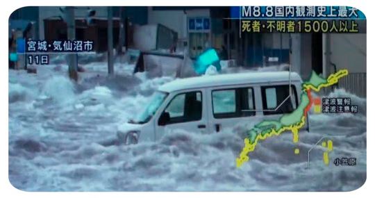 Japan Tsunami HD Up Close.jpg