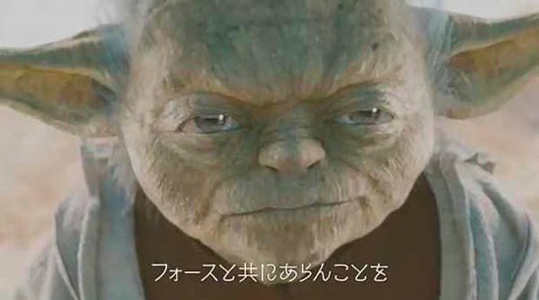 Yoda Endorses Cup Noodle.jpg Yoda Endorses Cup Noodle