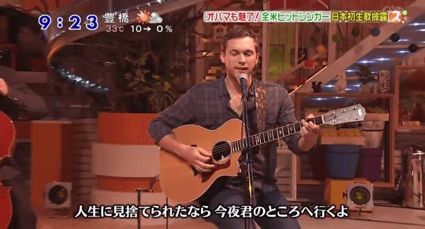 American Idol Winner Phillip Phillips Is Big In Japan with Gone Gone Gone' (VIDEO)